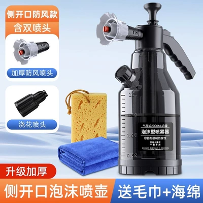 Car Wash Foam Spray Bottle Car cleaning tools - upgraded-foam-watering-can-deliver-honeycomb-sponge-car-wash-towel