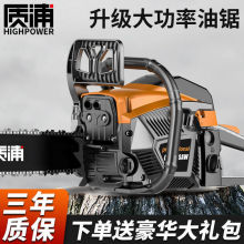 大功率油锯伐木锯家用小型手持锯材汽油锯户外切割油据砍树链条锯