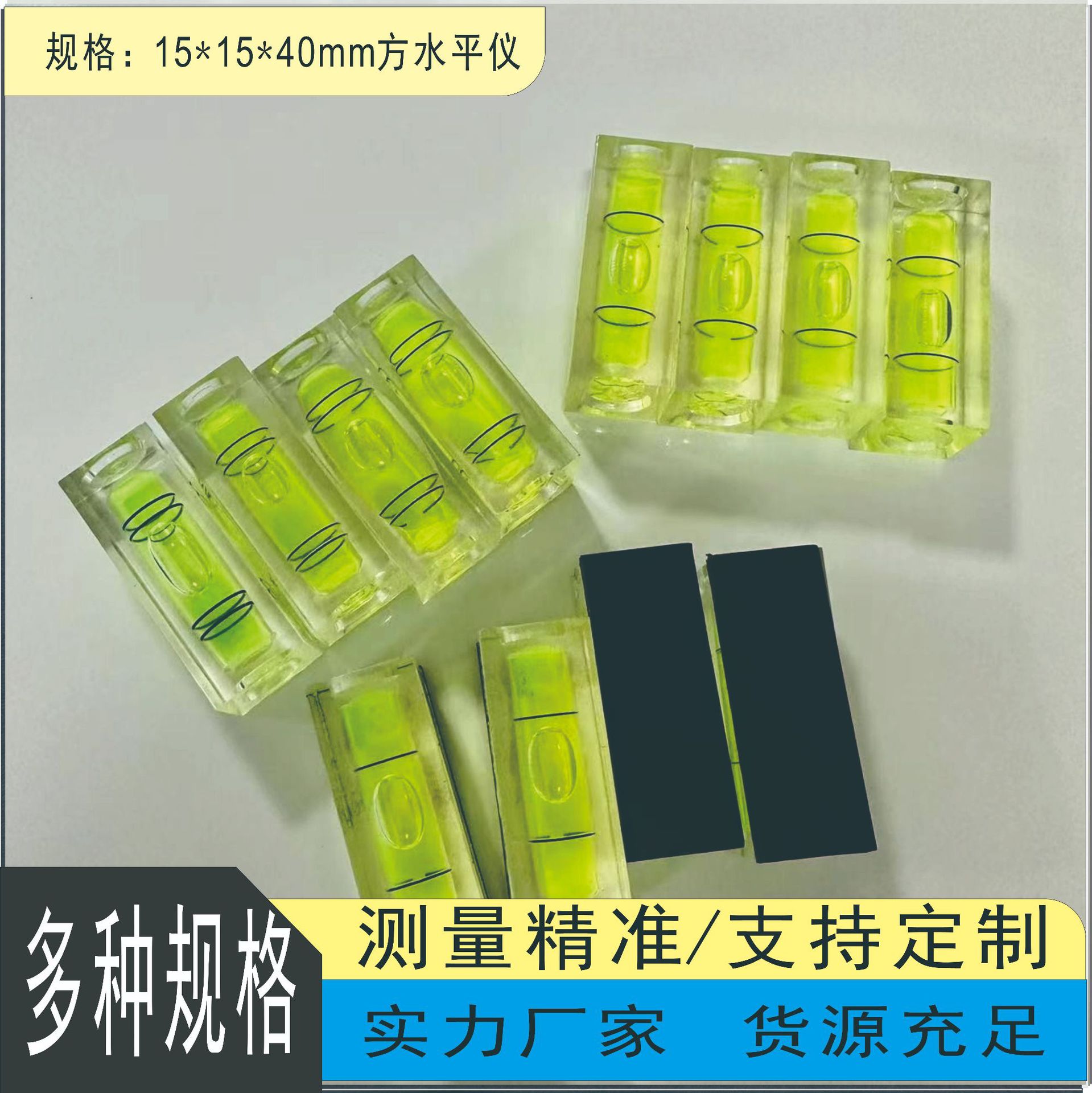 供应整体方形水平仪,方型水平仪,水平泡水准泡批发便携式水平尺