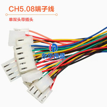 CH间距5.08MM公壳连接器接插件插头带线2p-12P 1015#22 600V电源
