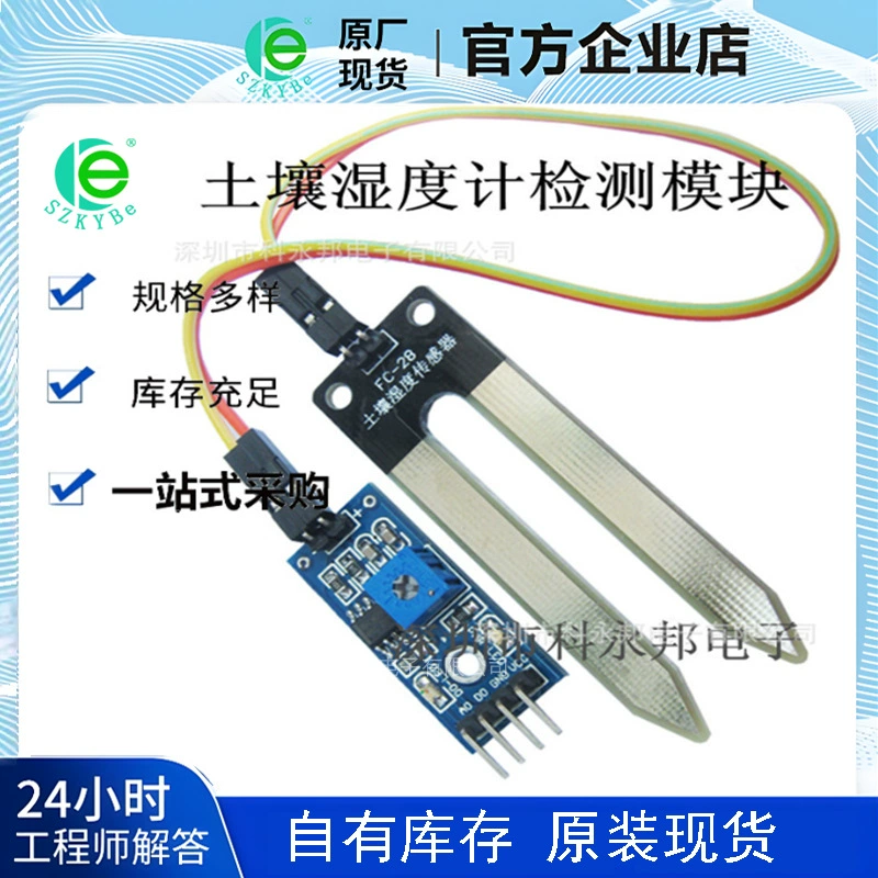 Измеритель влажности почвы модуль обнаружения датчика смарт-тележки