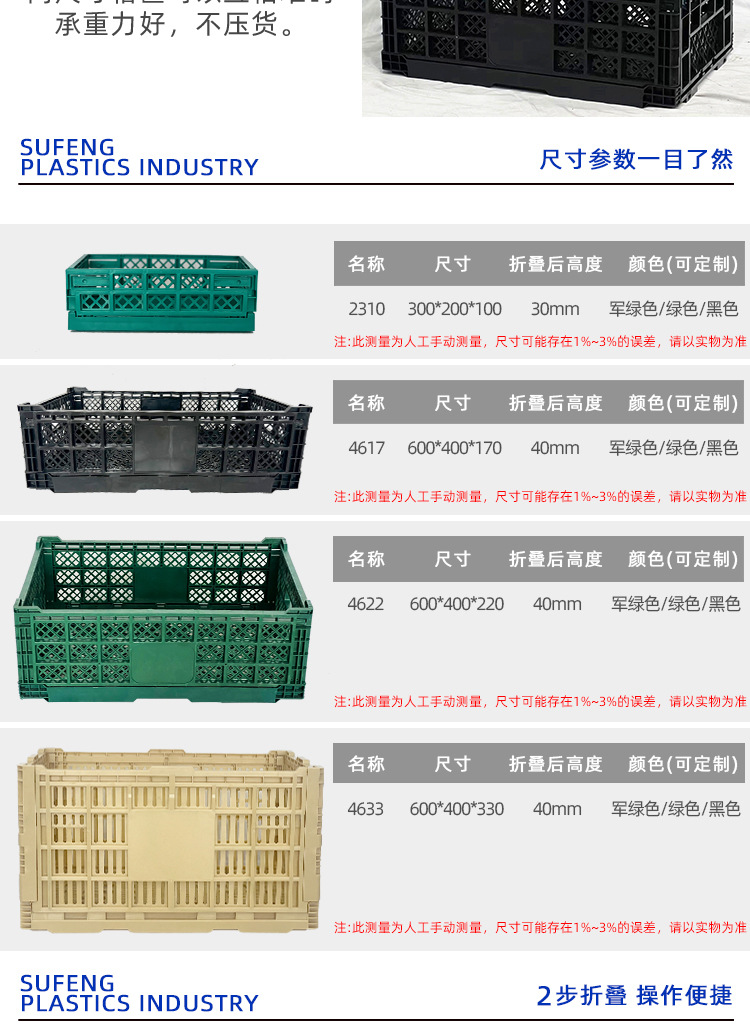 台阶塑料筐 服装厂塑料筐