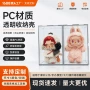 亚克力桌面收纳手办展示盒