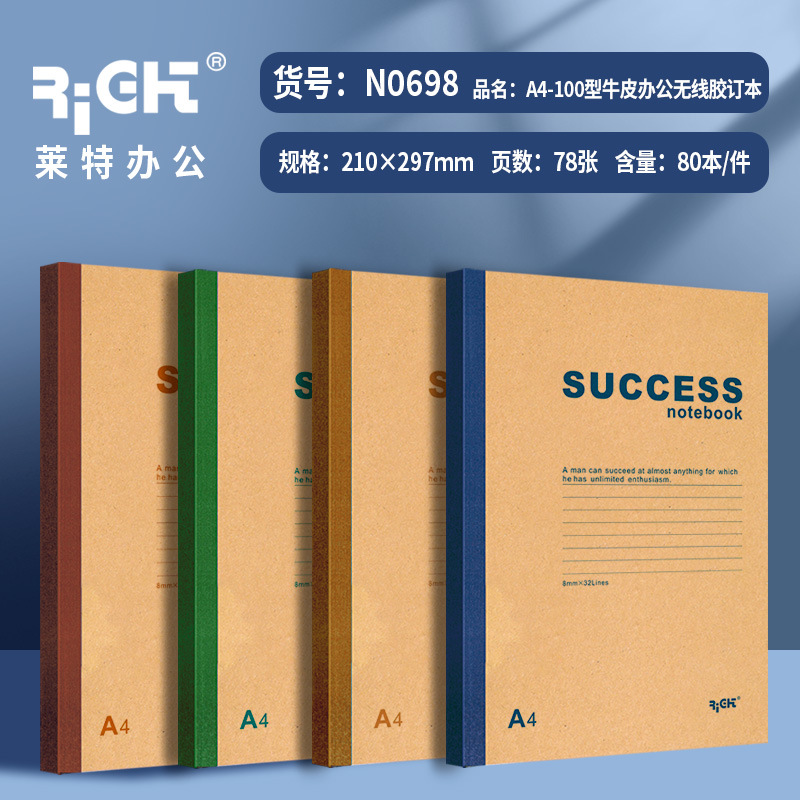A4 사이즈 100g 소가죽 무선 제본 노트 78매 (1권)