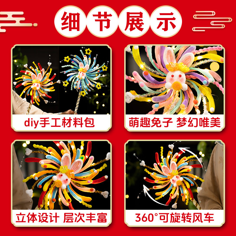 中秋节灯笼旋转风车发光灯笼扭扭棒手工diy材料儿童手提兔子花灯|undefined