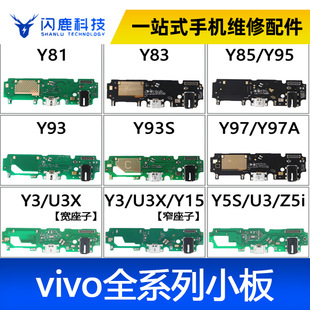 Suitable for vivo tail plug small plate row line