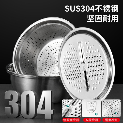 304 vegetable cutter, water filter basin, rice washing basin, drain basin, slicing and grating device, household multi-functional potato shredding basin, rice sieve