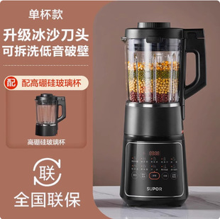 Supor Sp605R Detachable and Washable Wall-Breaking Machine Household Multi-Functional Fully Automatic Large-Capacity Soy Milk Machine Cooking Machine