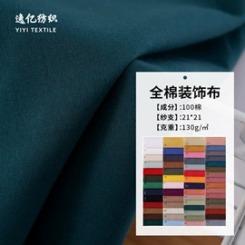 纱卡;其他棉类面料;帆布