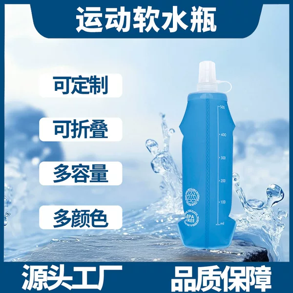 Sports Soft Water Bottle Tpu Portable 500ml Foldable Outdoor Running Travel Leisure Silicone Suction Mouth Water Bottle