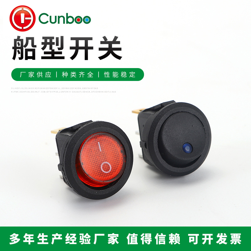 供应按钮开关风筒开关吹风机开关电筒按键开关翘板开关电源控制开