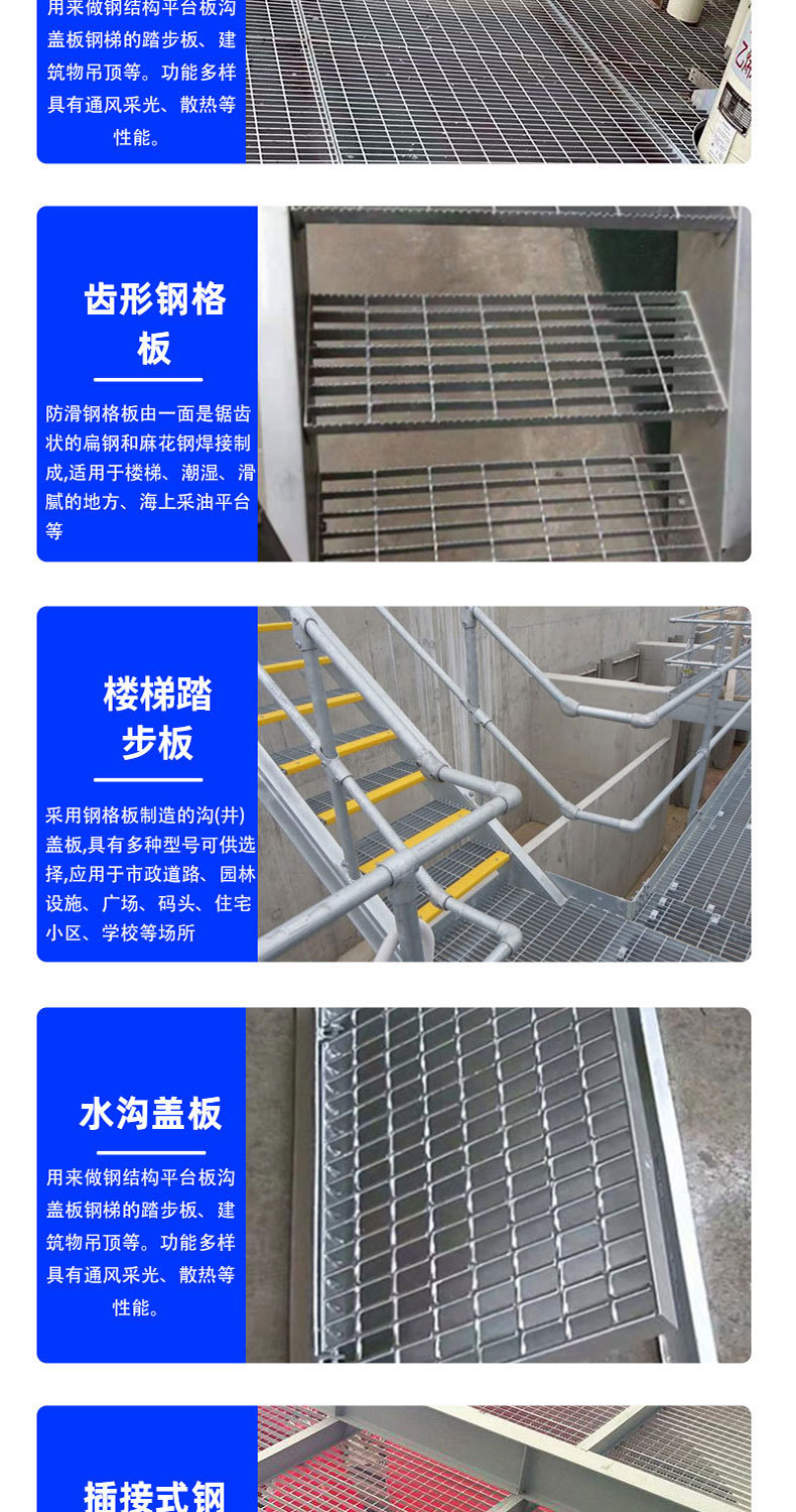 镀锌钢格板详情11_06.jpg