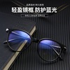 Xin Shengyuan anti -blue light glasses Korean version of fashion glasses frame 2186 flat -light transparent jelly -colored frame mirror