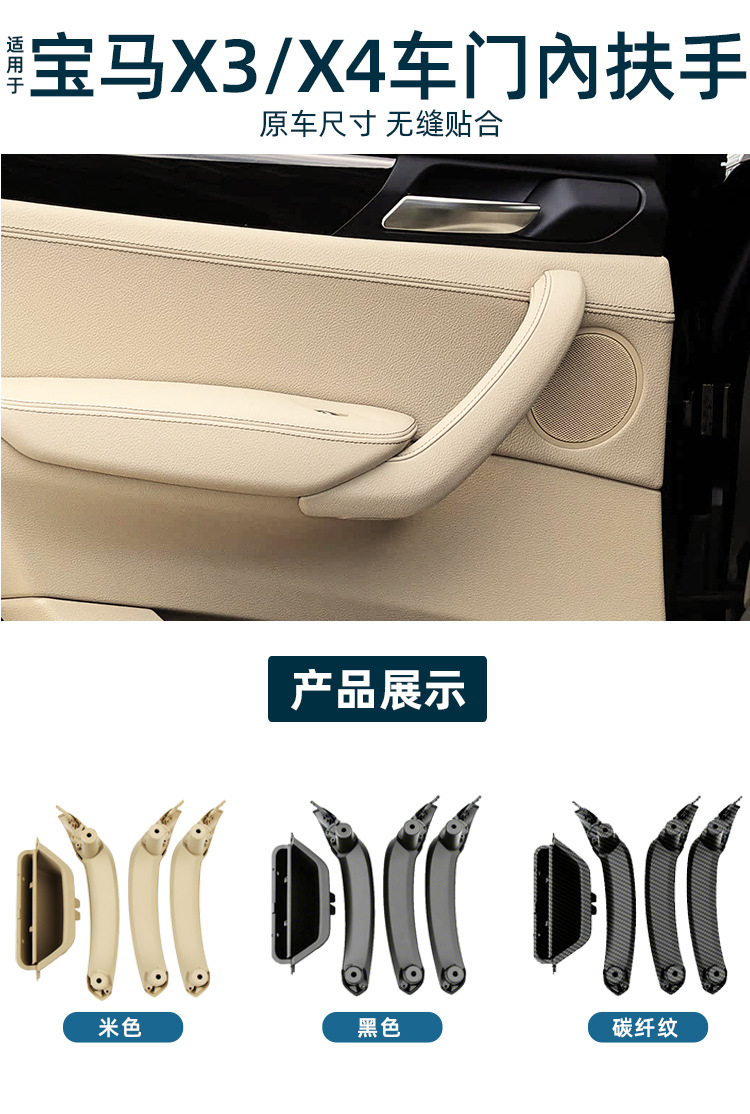 Suitable for Bmw X3 Inner Handle, X4 Inner Armrest, F25 Inner Handle, X3 Door Handle Assembly, F26 Inner Handle