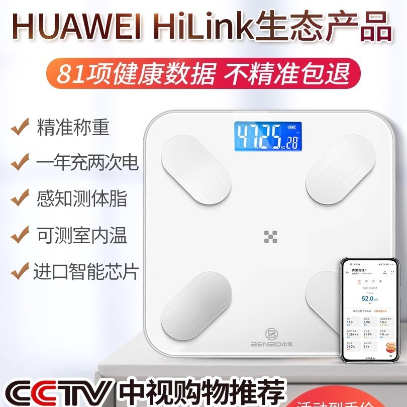 German Benbo Weight Scale Home Accurate Weight Loss Special Digital Scale Body Fat Smart Weighing Scale 2025 New Model