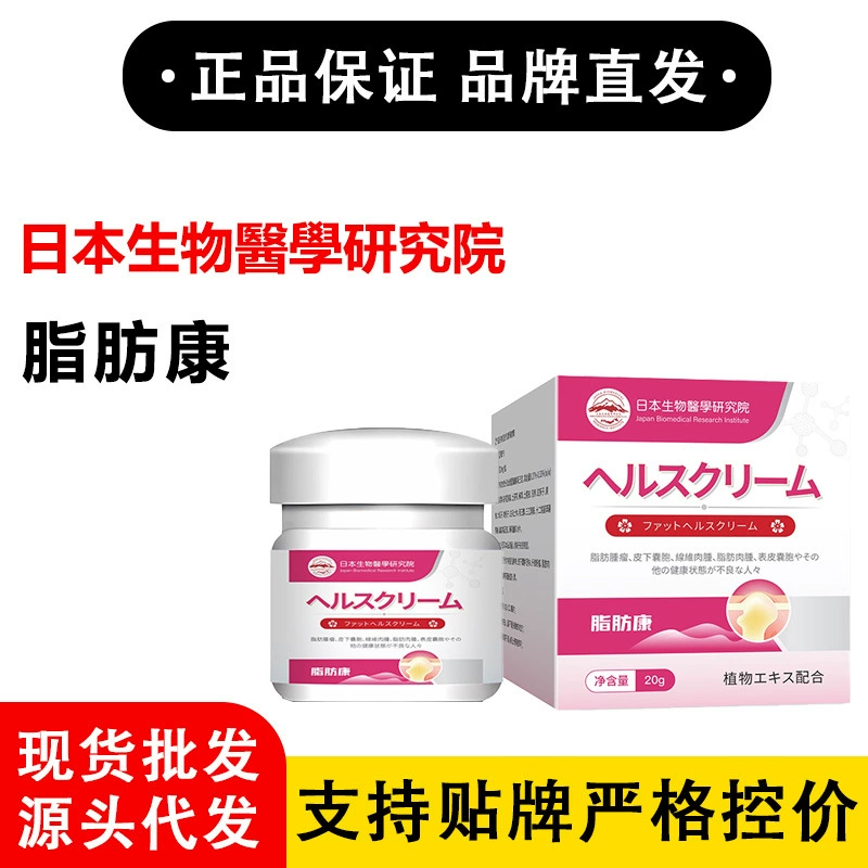 Японский институт биомедицинских наук Fat Kang Taobao Tmall Pinduoduo ежедневно продает тысячи оригинальных продуктов.