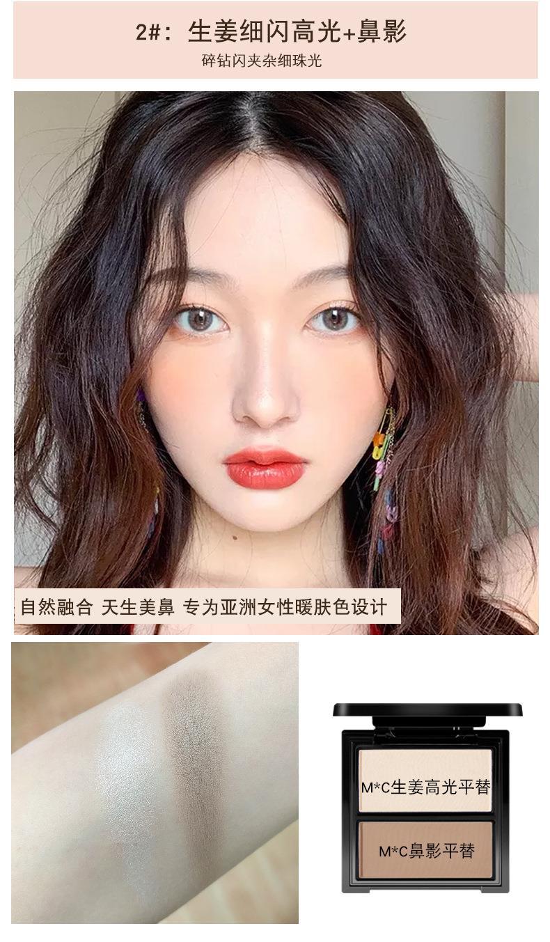 NOVO Three-dimensional Shaping dual-color Contouring Tray, three-dimensional high-gloss shadow contouring powder, long-lasting, sweat-proof and brightening skin tone undefined