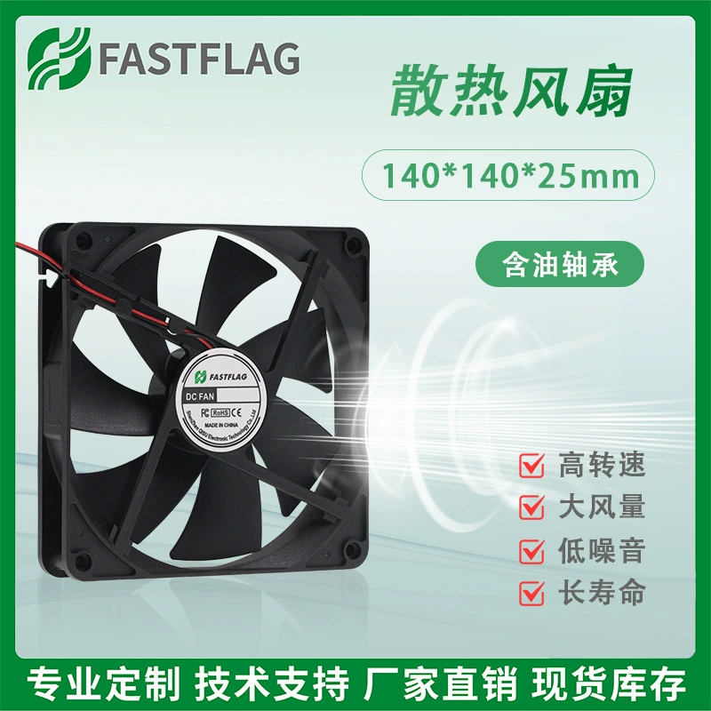 Прямые продажи с фабрики 14025 охлаждающий вентилятор масло 5V12V24V компьютерное шасси вытяжной бесшумный вентилятор 14 см