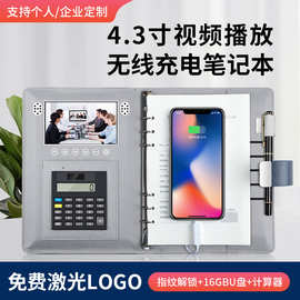 跨境热卖指纹锁MP4视频播放记事本无线充笔记本高档商务套装礼品