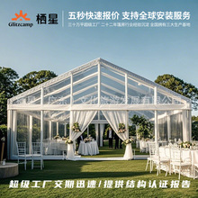 铝合金篷房酒店户外婚庆典礼祭典朝拜防风活动蓬房展览展会集会蓬