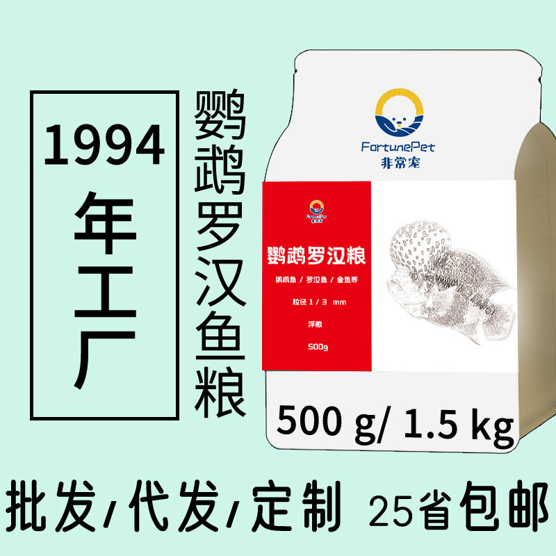 鹦鹉魚飼料批發羅漢魚血鹦鹉魚食龍魚觀賞魚魚糧壹件代發銀龍魚