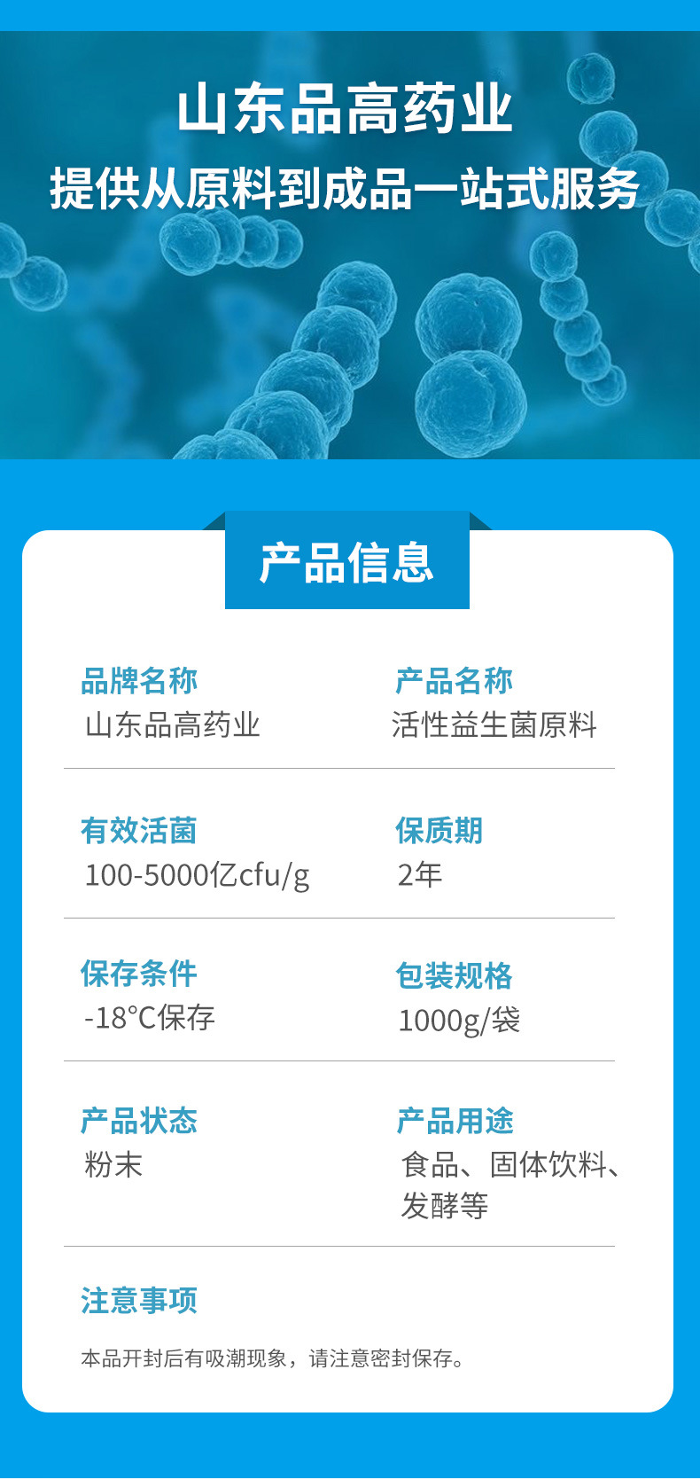 品高药业详情页_05