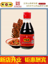 宁化府山西老陈醋桌上瓶160ml/瓶小瓶醋便携装酿造剂批发