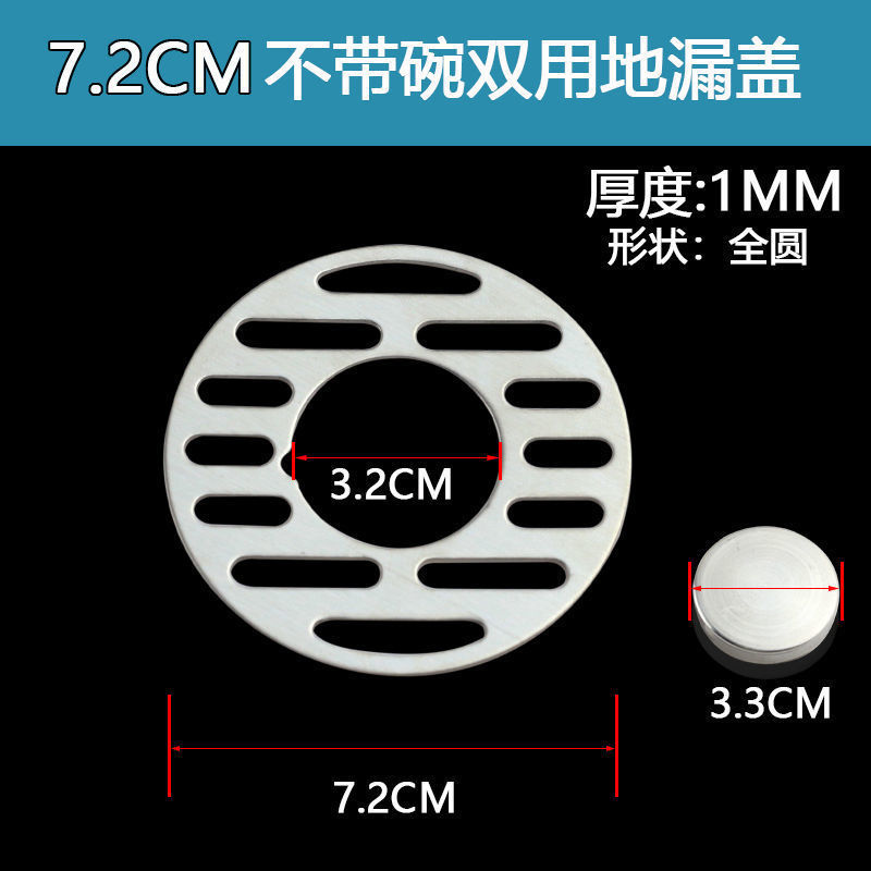 304ステンレス床漏れ蓋ダブル用洗濯機床漏れ蓋蓋蓋蓋蓋円形角型|undefined