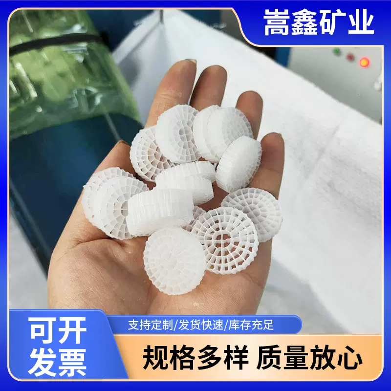 MBBR流化床挂膜K4K5好氧池悬浮生物填料白色滤材k1K2K3mbbr填料