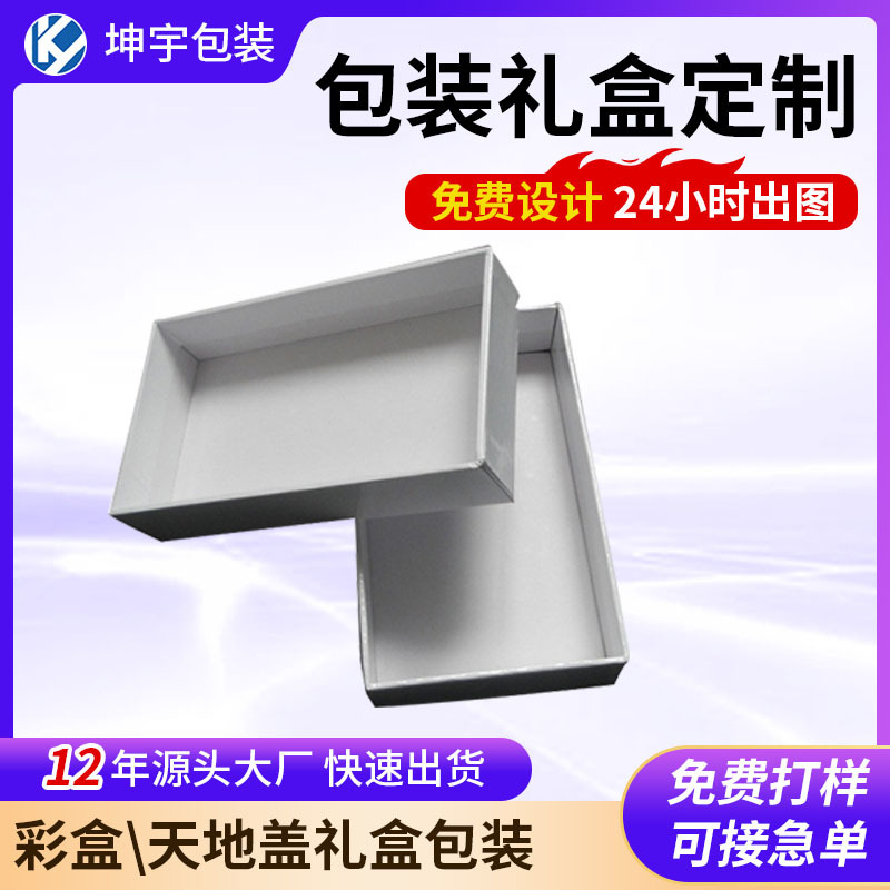 源头厂家礼品盒 创意白色饰品盒 皮带天地盖包装礼品盒定 做logo