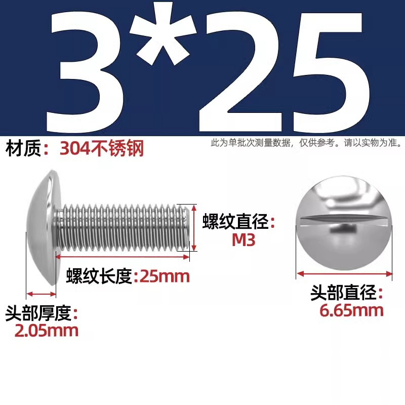 一字大平頭ねじ304ステンレス溝入れキノコ頭機歯ねじm 2m 2.5m 3m 5m 6m 8mm|undefined