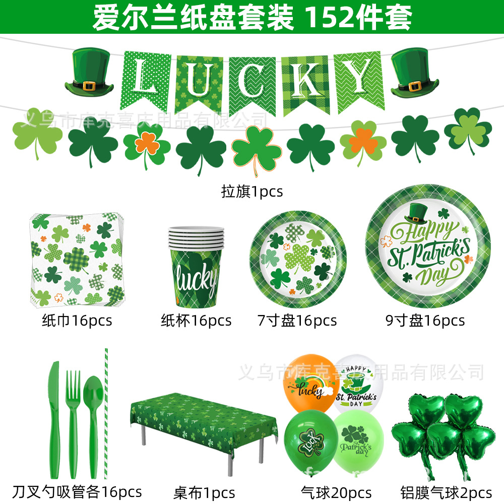 2025 Día de San Patricio decoración de fiesta tema de trébol bandeja de papel desechable vaso de papel toalla de papel juego de vajilla