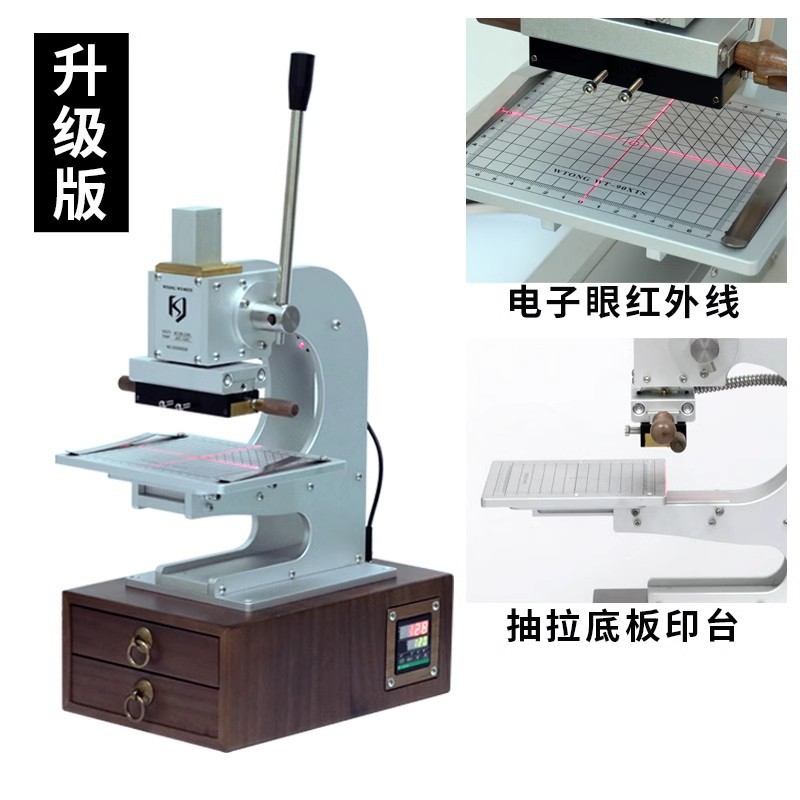 皮革烫金机红外线烫字定位小型手动LOGO热压机钱具唛印机