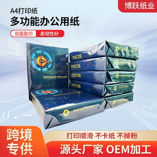 现货批发a4纸打印纸复印纸 单包500张办公用纸 学生用a4打印纸