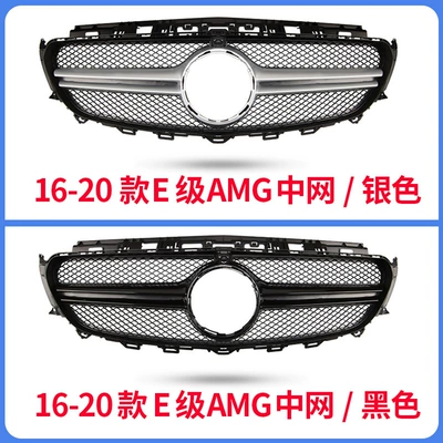 Zhongwang – Mercedes-Benz C-Class E-Class C260L - 16-2020-models-e-class-amg-center-grid-black-and-silver-bars-optional