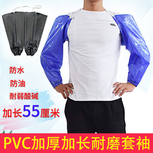 pvc lengthened waterproof oil sleeve food stone marble domestic aquatic oil protection for men and women's sleeve wholesale