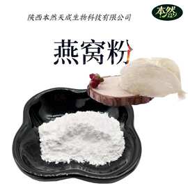 燕窝粉水溶性萃取粉1㎏装原料批发燕窝提取物厂家现货包邮