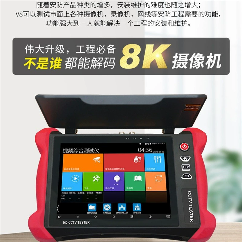 Gongchengbao V8 Netcom цифровой сетевой видеомонитор HDMI вход POE выход/поиск линии и проверка электроэнергии