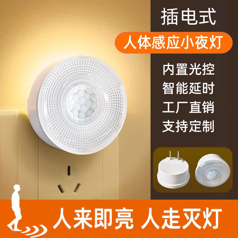 Led Motion Sensor Night Light, Plug-In, for Bedroom, Bathroom, Hallway, Lights up When Someone Passes By, Suitable for Home Use, Smart Light for Getting up at Night Led Motion Sensor Night Light, Plug-In, for Bedroom, Bathroom, Hallway, Lights up When Someone Passes By, Suitable for Home Use, Smart Light for Getting up at Night