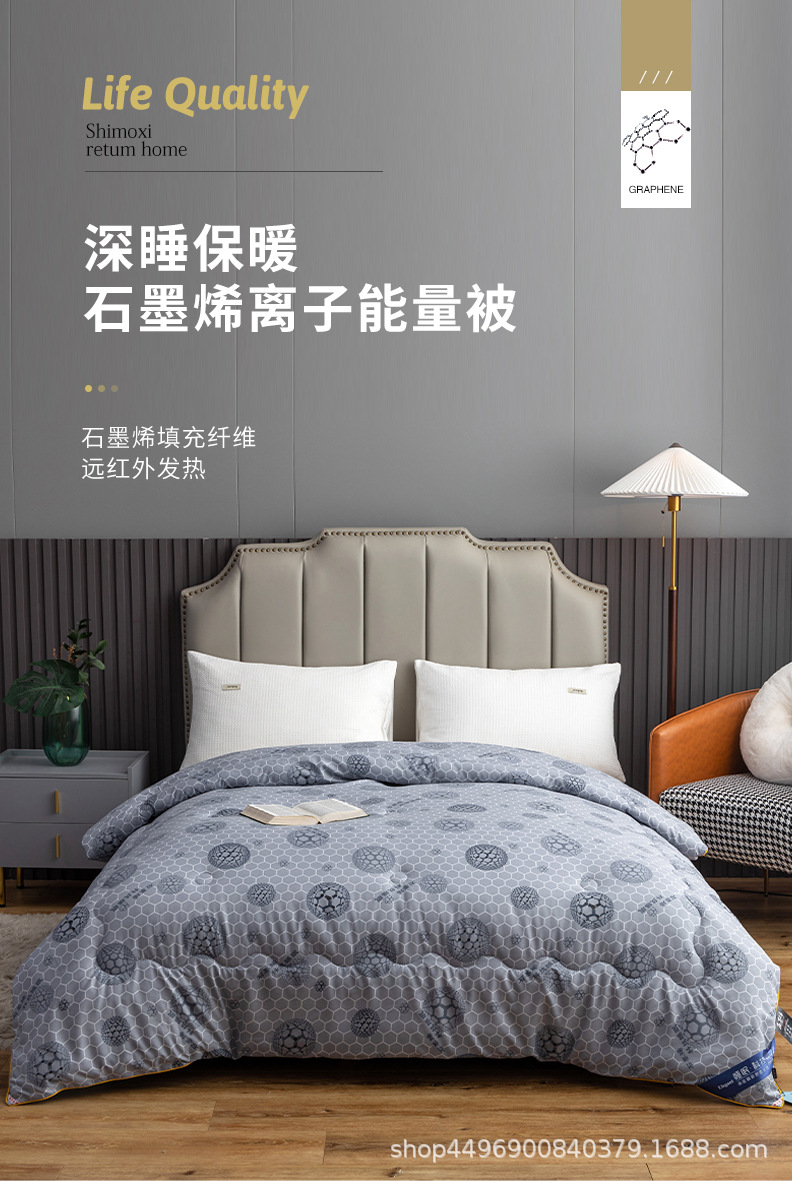 石墨烯被芯_01.jpg