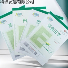 拼音田字本俪祥优视护眼学生作业本多格算生字本田字格8四线