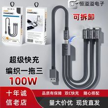 五合一100W多功能充电数据线可拆卸一拖三PD27W快充多用线快充线