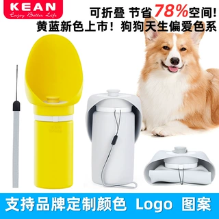 科安宠物狗餐具水杯户外便携可折叠水壶遛狗饮水器狗狗外出水杯