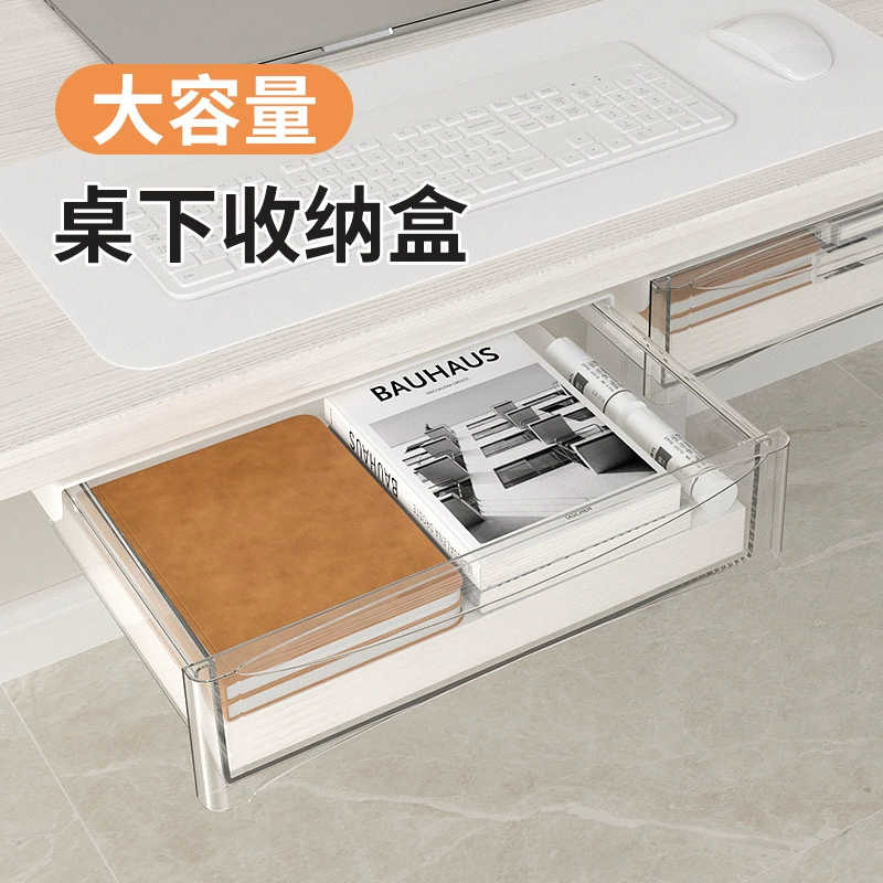 Under-table invisible drawer without punching large capacity hanging desktop drawer storage box with bar installation artifact