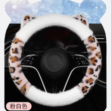 批发冬季毛绒把套 豹纹猫耳朵通用方向盘套卡通小熊汽车把套跨境
