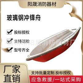 水域救援玻璃钢冲锋舟敞开式防汛应急快艇水上作业高速滑水打捞船