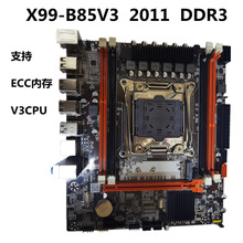 全新X99H主板2011-3台式机电脑ECC服务器DDR3支持E52678v3 2666V3