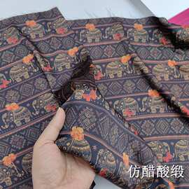 复古大象印花仿醋酸缎布料连衣裙旗袍马甲服装面料现货供应2026年
