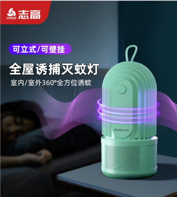 Zhigao mosquito asesino repelente de mosquitos hogar madre y bebé pared vertical repelente de mosquitos trampa de Mosquitos