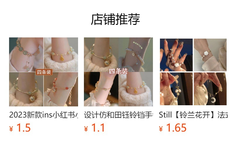 预览状态下无法点击,发布后,可点击跳转到对应的商品页面